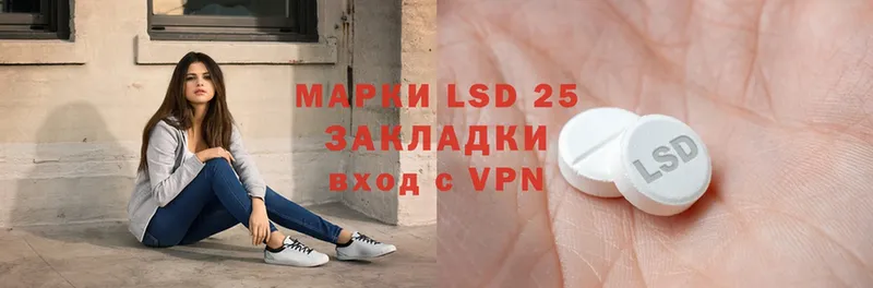 LSD-25 экстази ecstasy  мега вход  Северская 